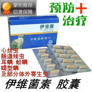 Ivermectin precio