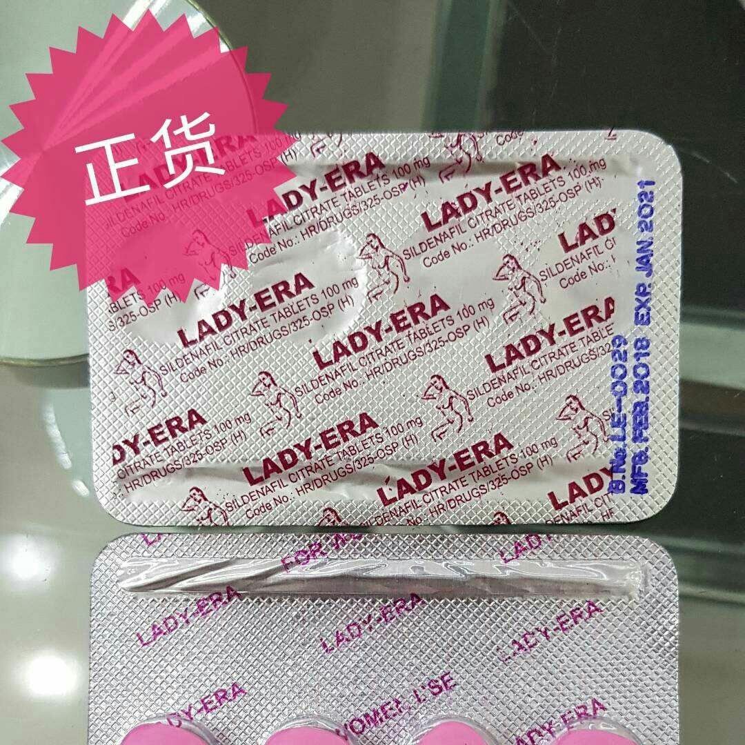 lady era 100 mg (sildenafil)